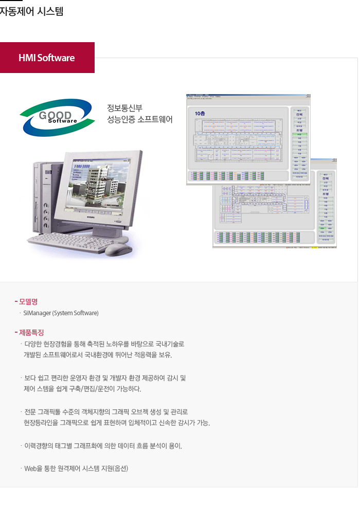 자동제어